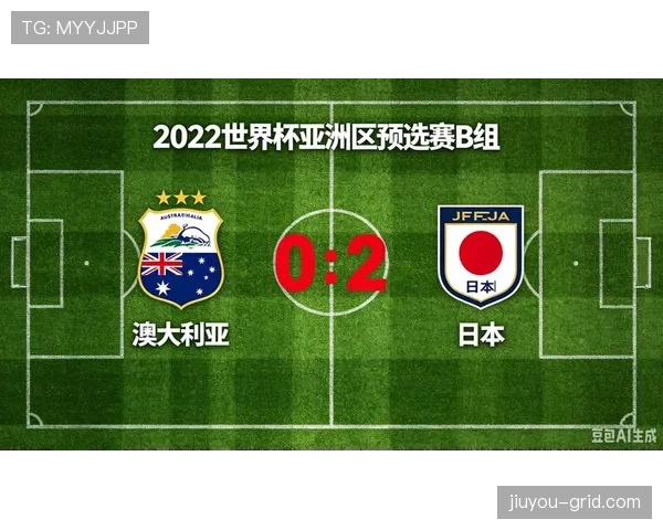 澳大利亚队2026世界杯出线前景分析 亚洲区预选赛能否突围晋级正赛