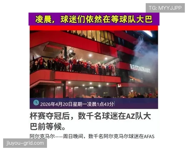 阿尔克马尔主场迎战荷甲劲敌遭遇主力伤缺隐忧